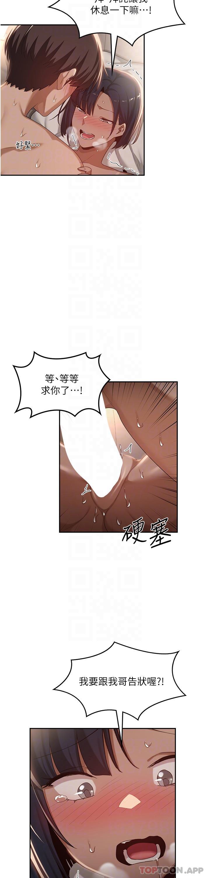 [韩国漫画] 深度交流会 校园,女学生,巨乳大奶#[37P]-27