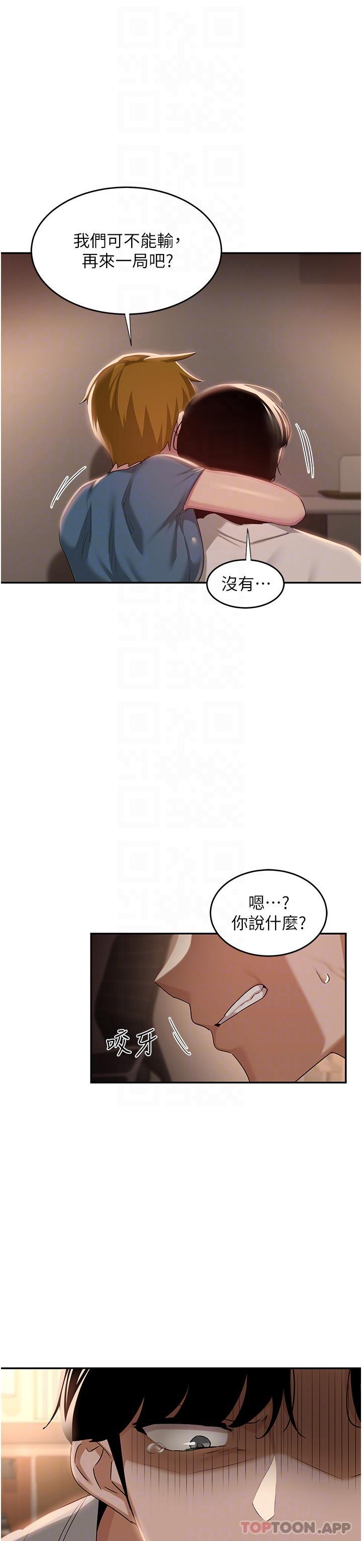 [韩国漫画] 深度交流会 校园,女学生,巨乳大奶#[37P]-30