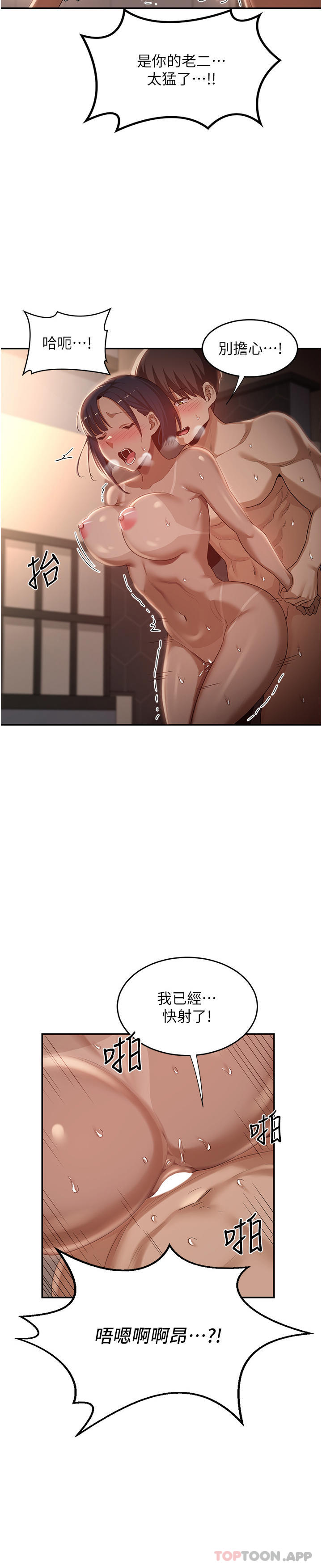 [韩国漫画] 深度交流会 校园,女学生,巨乳大奶#[37P]-32