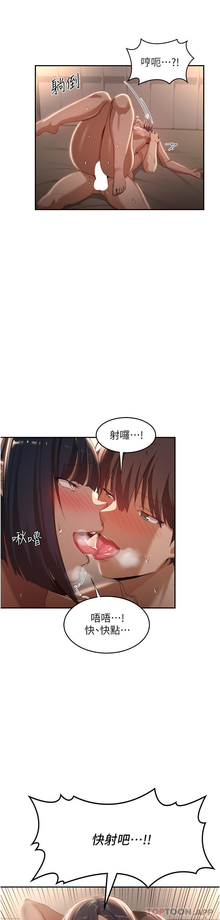 [韩国漫画] 深度交流会 校园,女学生,巨乳大奶#[37P]-33