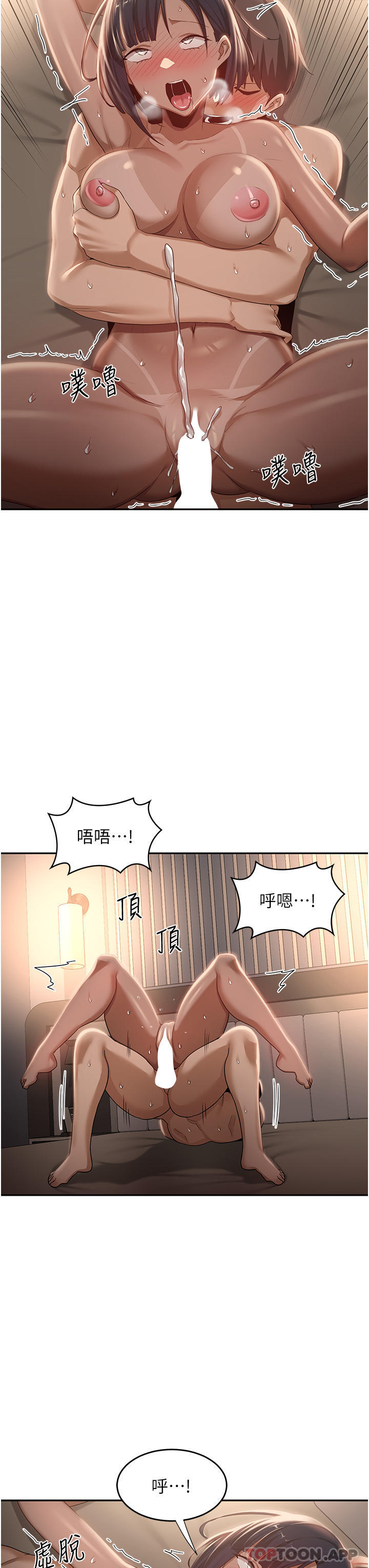 [韩国漫画] 深度交流会 校园,女学生,巨乳大奶#[37P]-34