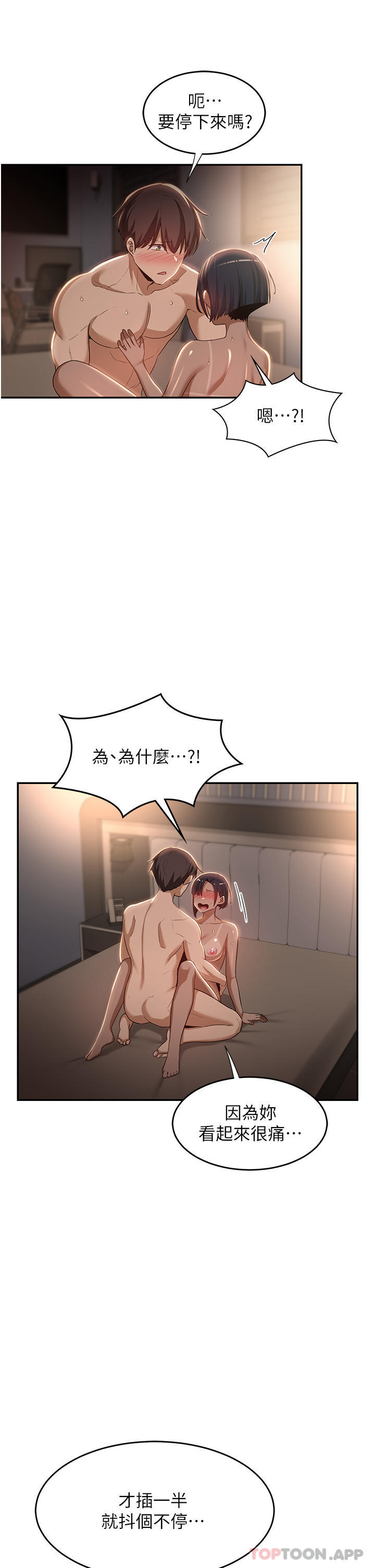 [韩国漫画] 深度交流会 校园,女学生,巨乳大奶#[37P]-5