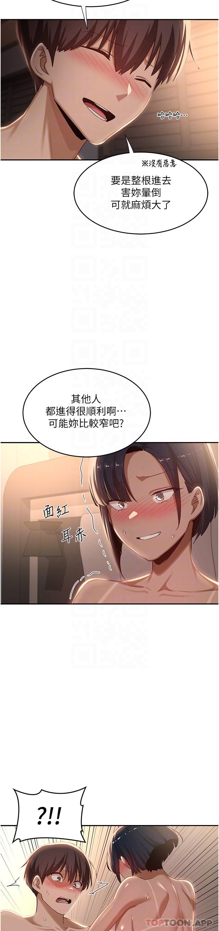 [韩国漫画] 深度交流会 校园,女学生,巨乳大奶#[37P]-6