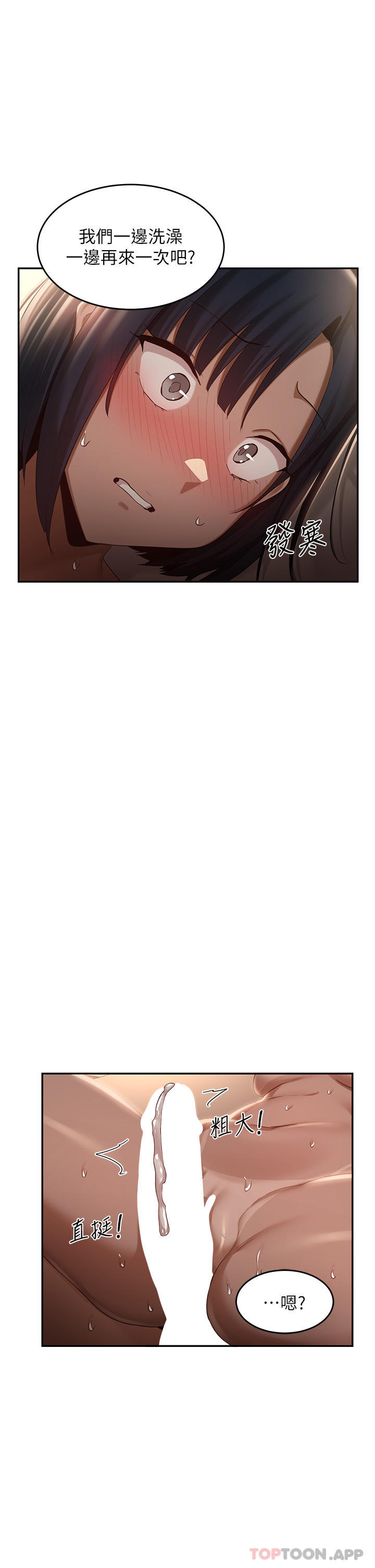 [韩国漫画] 深度交流会 校园,女学生,巨乳大奶#[34P]-1