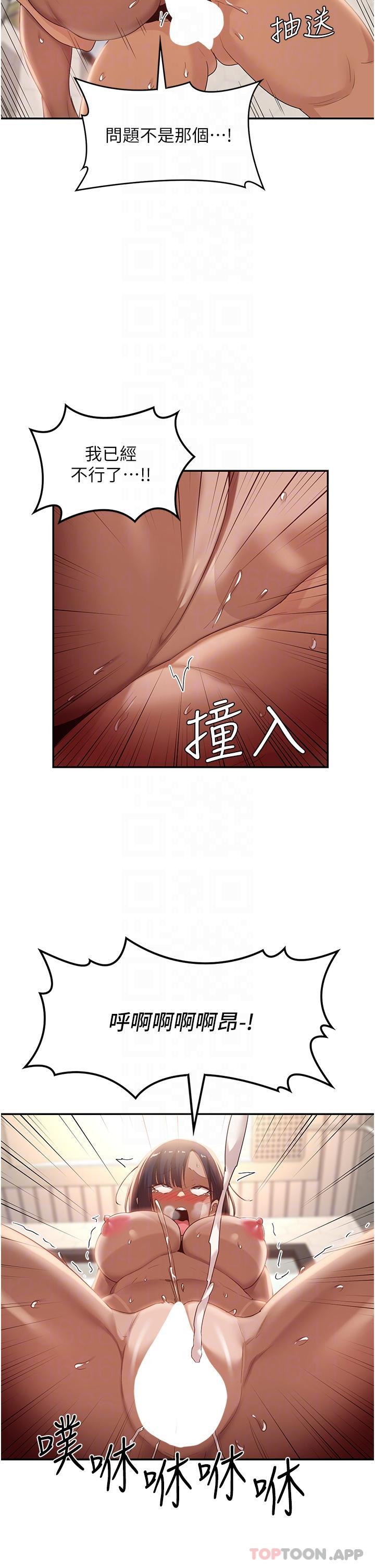 [韩国漫画] 深度交流会 校园,女学生,巨乳大奶#[34P]-11