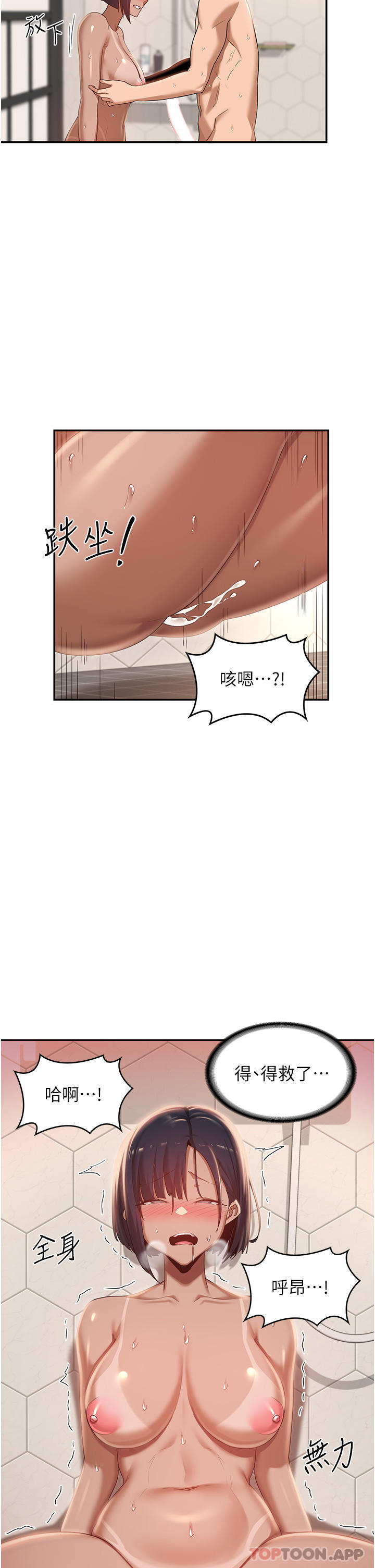 [韩国漫画] 深度交流会 校园,女学生,巨乳大奶#[34P]-13