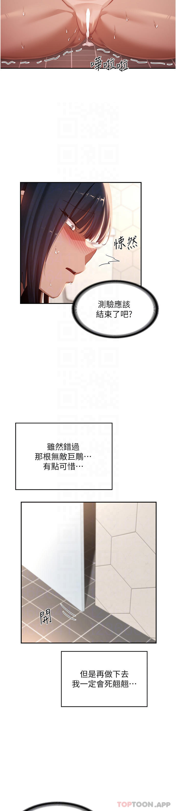 [韩国漫画] 深度交流会 校园,女学生,巨乳大奶#[34P]-14