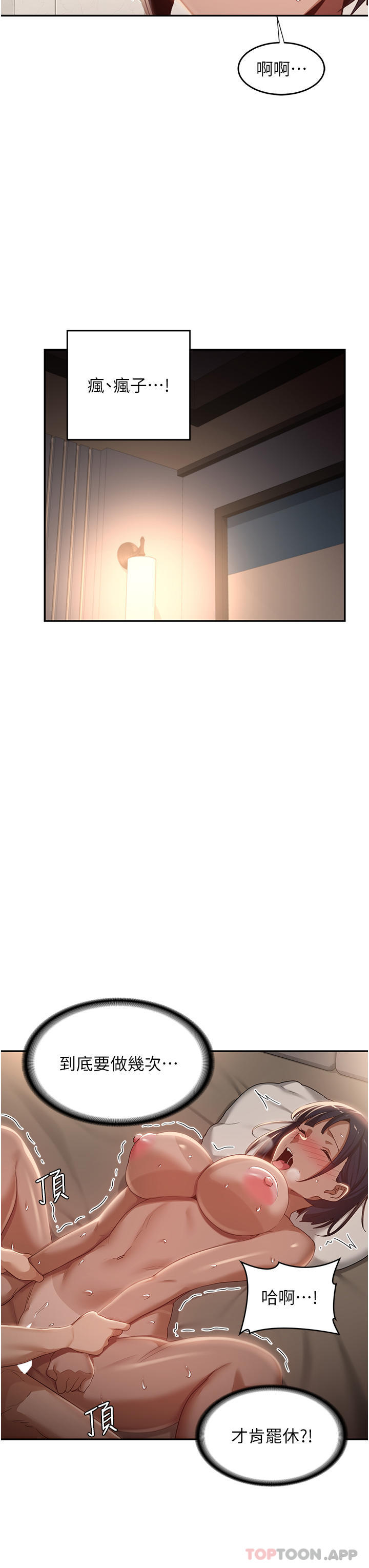 [韩国漫画] 深度交流会 校园,女学生,巨乳大奶#[34P]-16