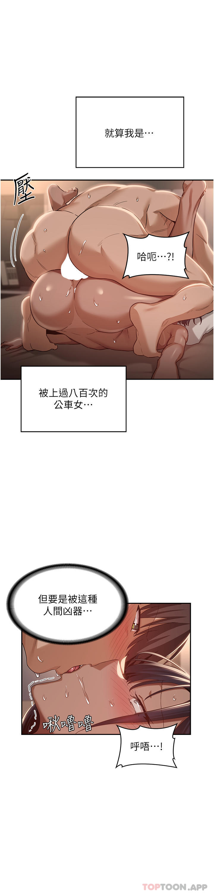 [韩国漫画] 深度交流会 校园,女学生,巨乳大奶#[34P]-17