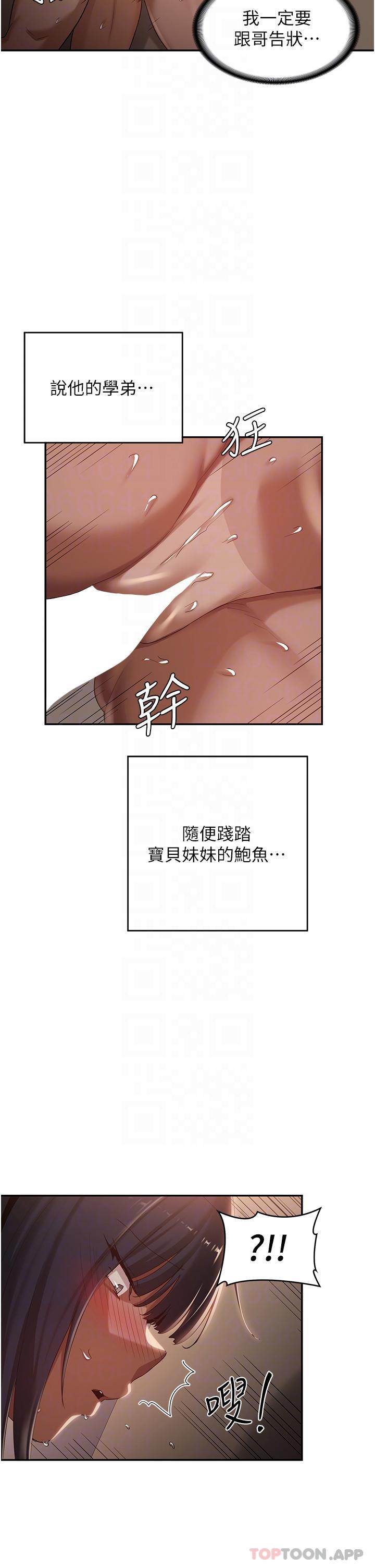[韩国漫画] 深度交流会 校园,女学生,巨乳大奶#[34P]-19