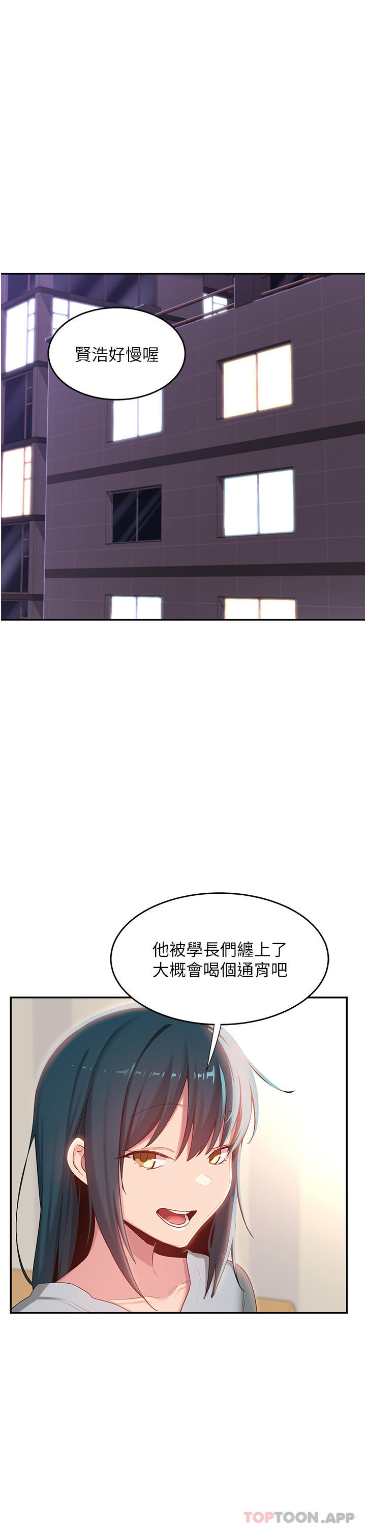 [韩国漫画] 深度交流会 校园,女学生,巨乳大奶#[34P]-2