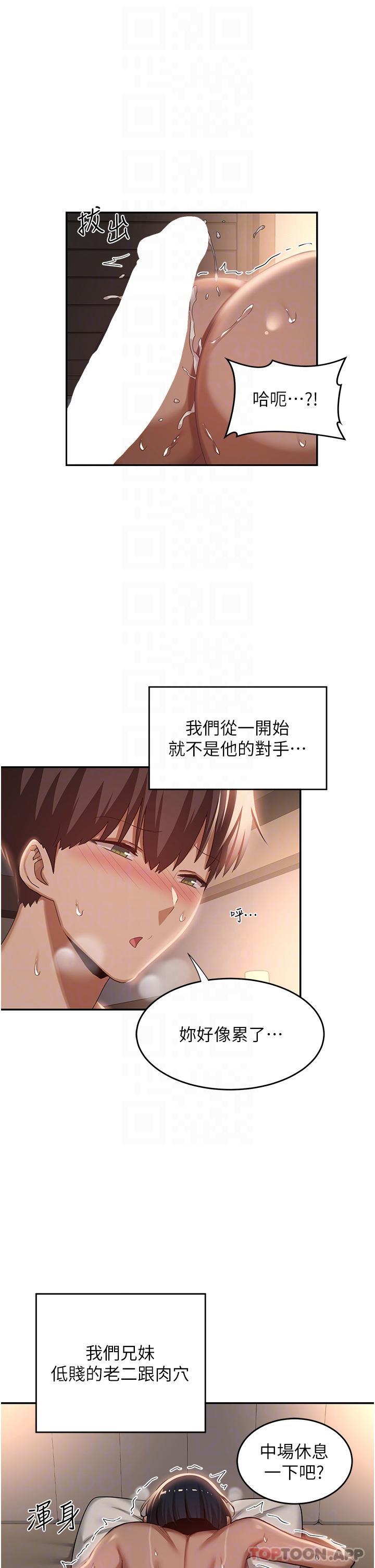 [韩国漫画] 深度交流会 校园,女学生,巨乳大奶#[34P]-22