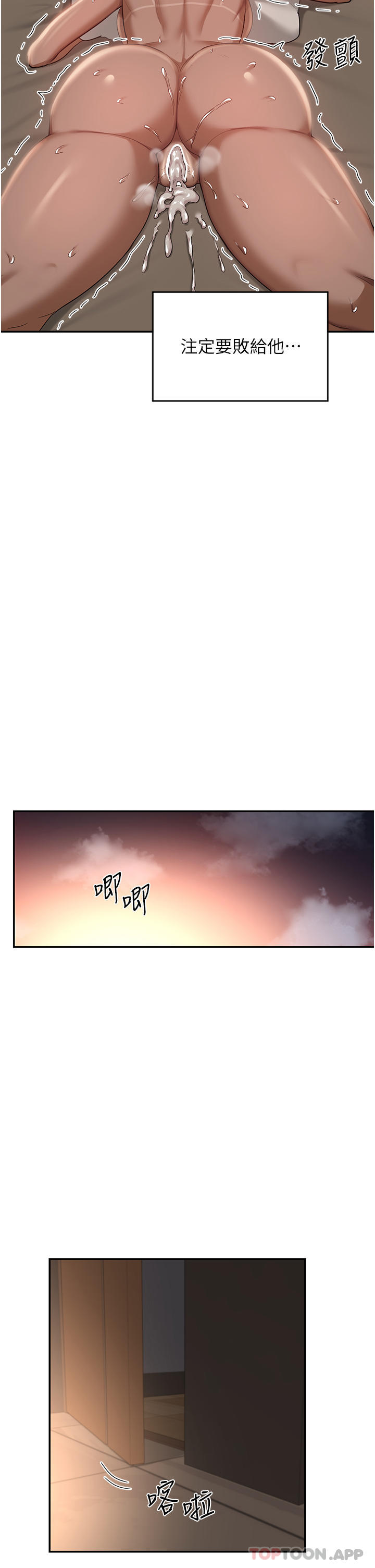 [韩国漫画] 深度交流会 校园,女学生,巨乳大奶#[34P]-23