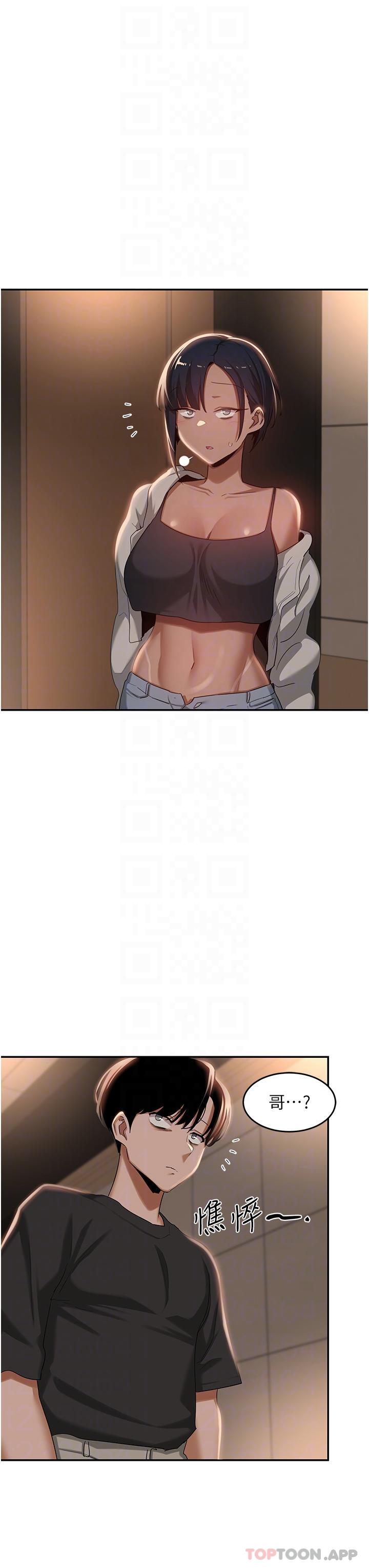 [韩国漫画] 深度交流会 校园,女学生,巨乳大奶#[34P]-24