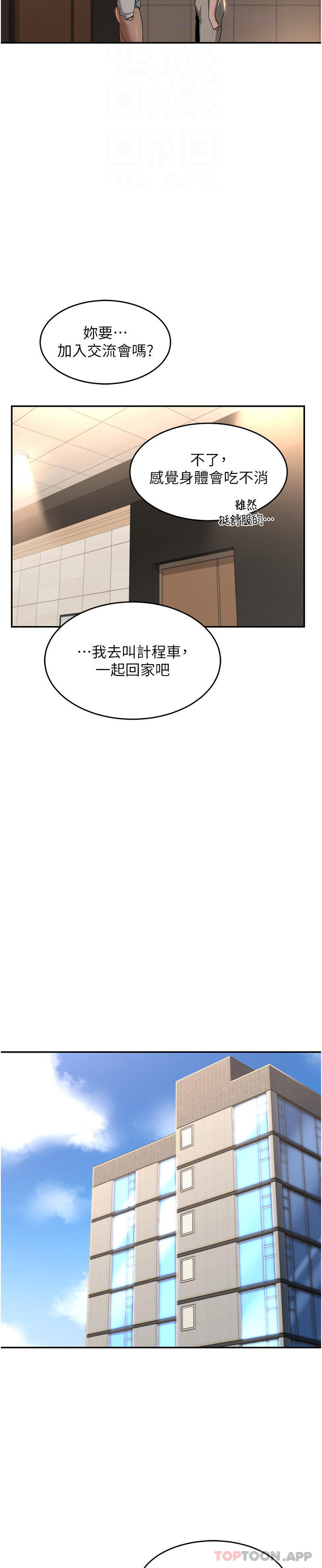 [韩国漫画] 深度交流会 校园,女学生,巨乳大奶#[34P]-26