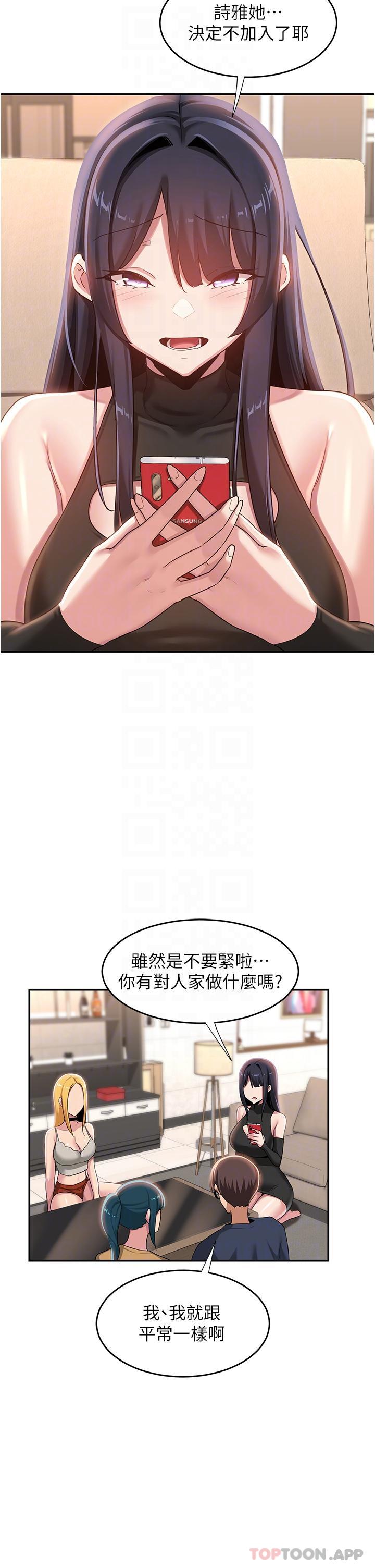 [韩国漫画] 深度交流会 校园,女学生,巨乳大奶#[34P]-27