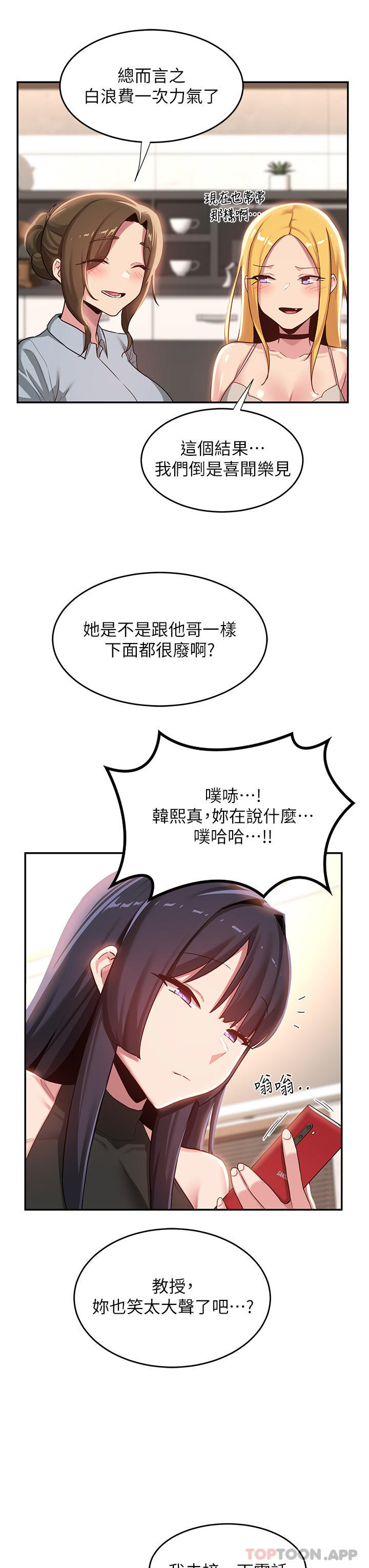 [韩国漫画] 深度交流会 校园,女学生,巨乳大奶#[34P]-28