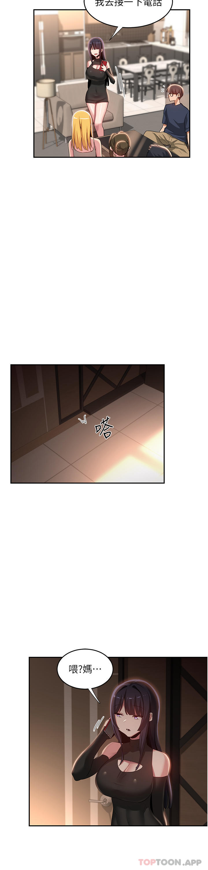 [韩国漫画] 深度交流会 校园,女学生,巨乳大奶#[34P]-29