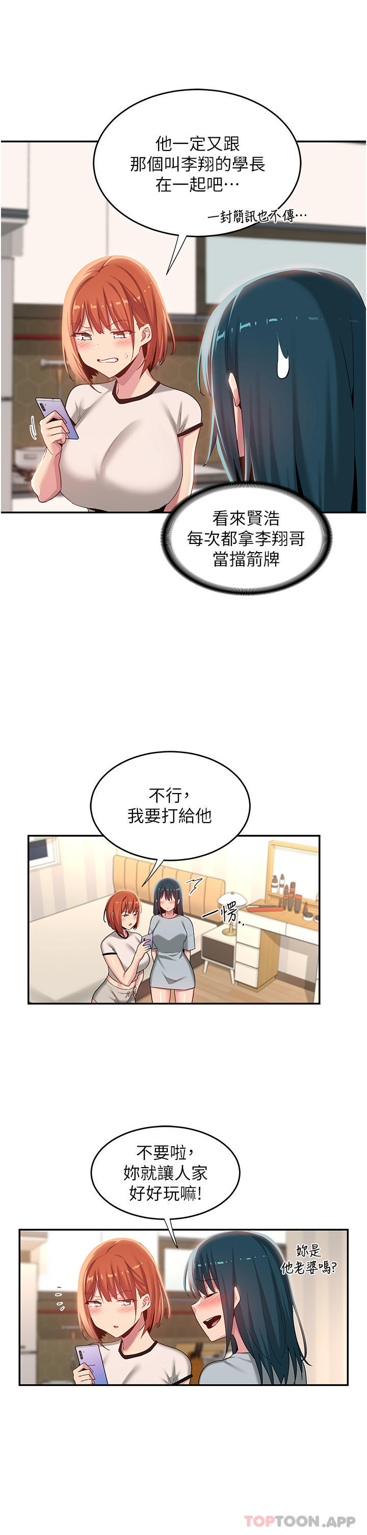 [韩国漫画] 深度交流会 校园,女学生,巨乳大奶#[34P]-3