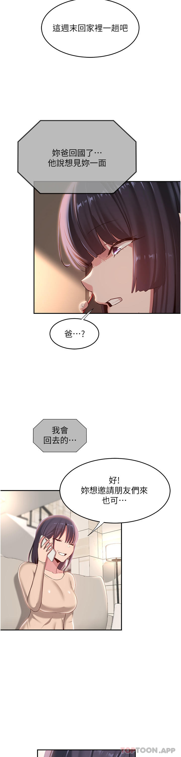 [韩国漫画] 深度交流会 校园,女学生,巨乳大奶#[34P]-31