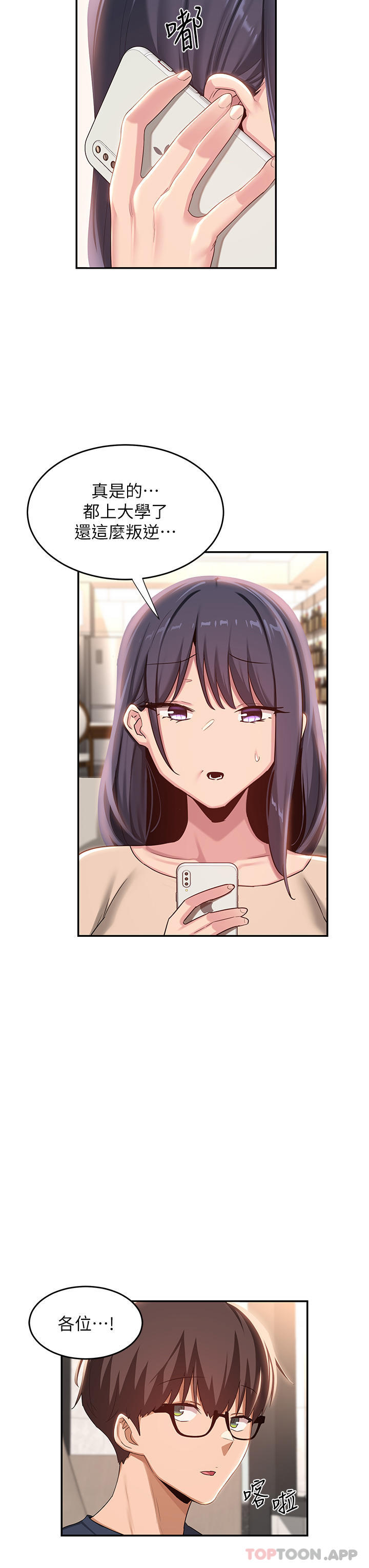 [韩国漫画] 深度交流会 校园,女学生,巨乳大奶#[34P]-32