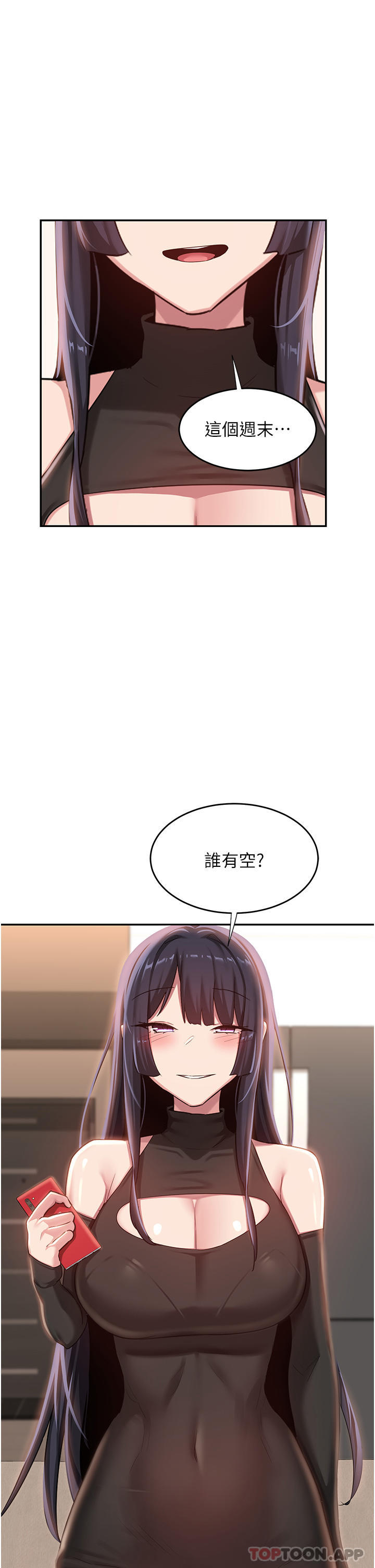 [韩国漫画] 深度交流会 校园,女学生,巨乳大奶#[34P]-33