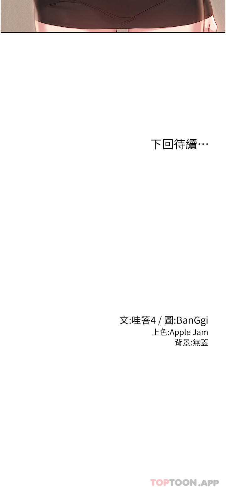 [韩国漫画] 深度交流会 校园,女学生,巨乳大奶#[34P]-34