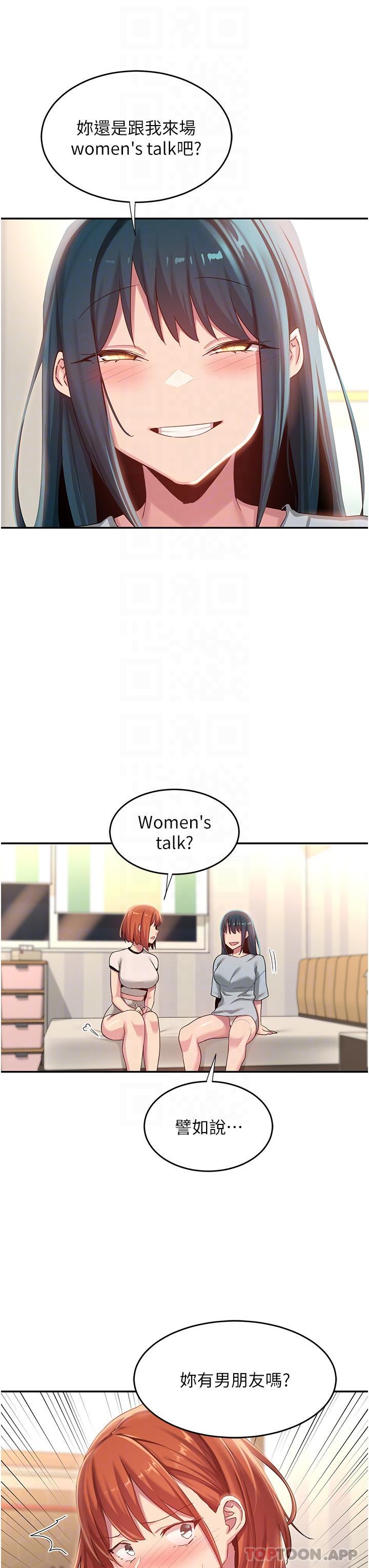 [韩国漫画] 深度交流会 校园,女学生,巨乳大奶#[34P]-4