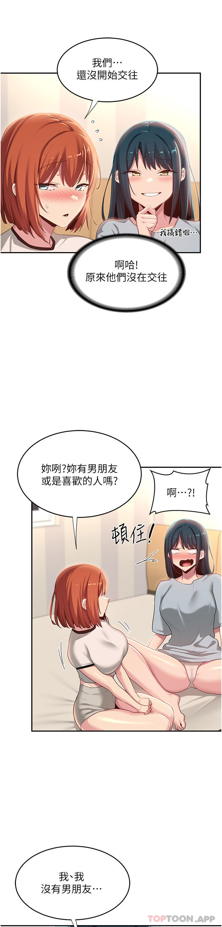 [韩国漫画] 深度交流会 校园,女学生,巨乳大奶#[34P]-6