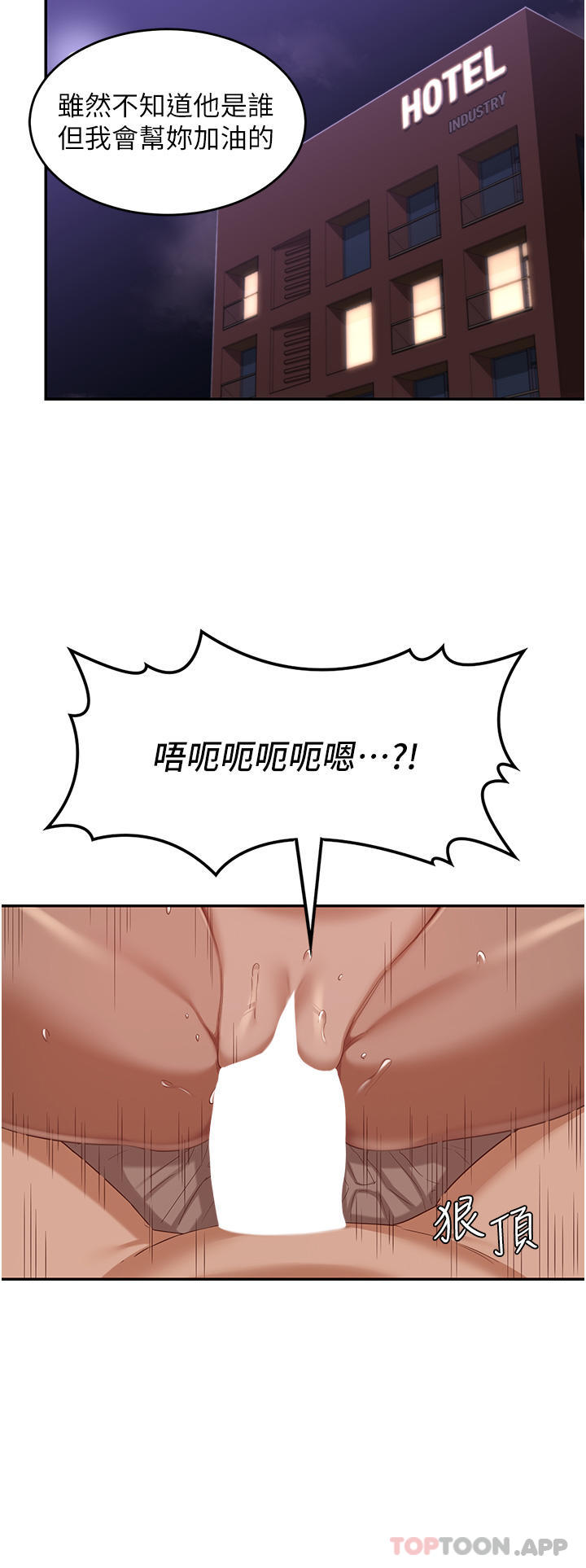 [韩国漫画] 深度交流会 校园,女学生,巨乳大奶#[34P]-9
