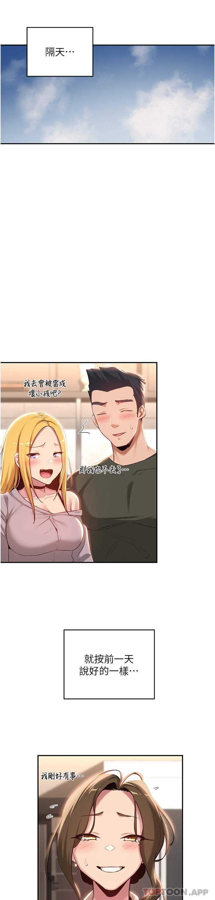 [韩国漫画] 深度交流会 校园,女学生,巨乳大奶#[35P]-10