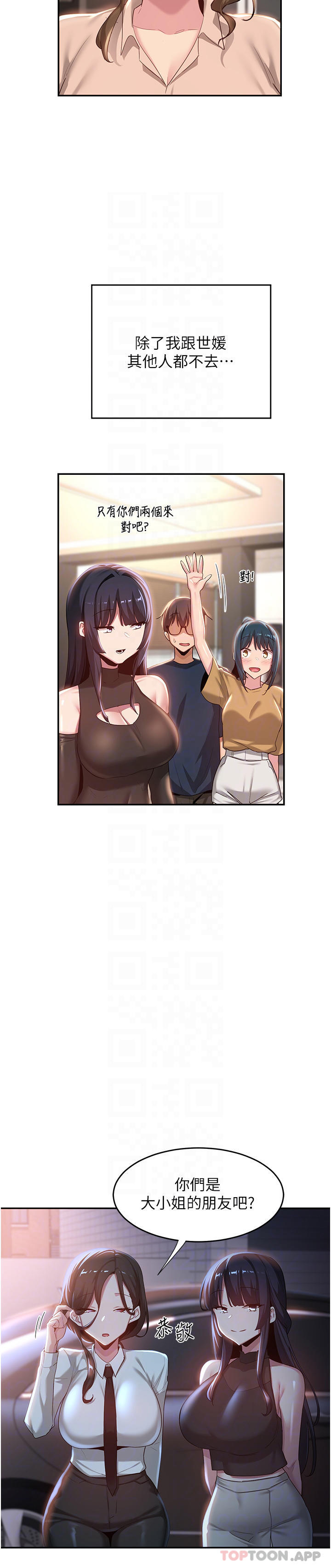 [韩国漫画] 深度交流会 校园,女学生,巨乳大奶#[35P]-11