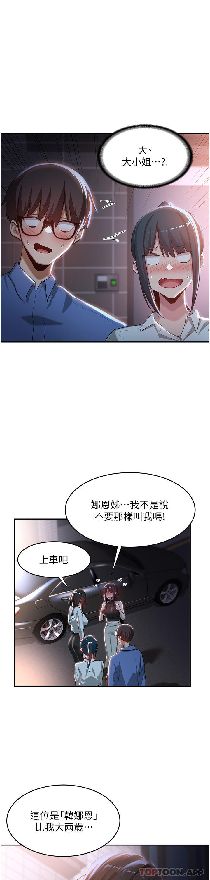 [韩国漫画] 深度交流会 校园,女学生,巨乳大奶#[35P]-12