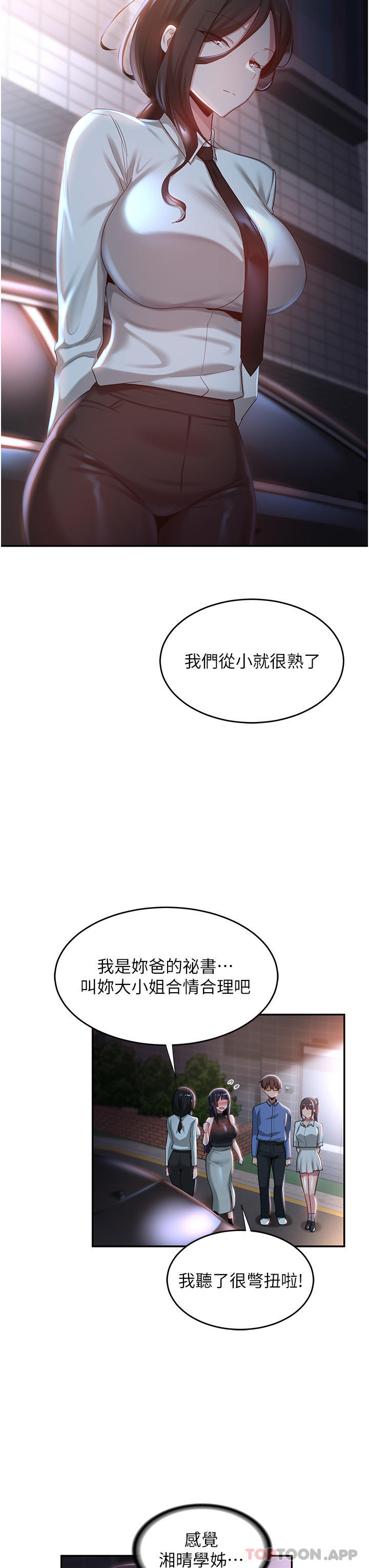 [韩国漫画] 深度交流会 校园,女学生,巨乳大奶#[35P]-13