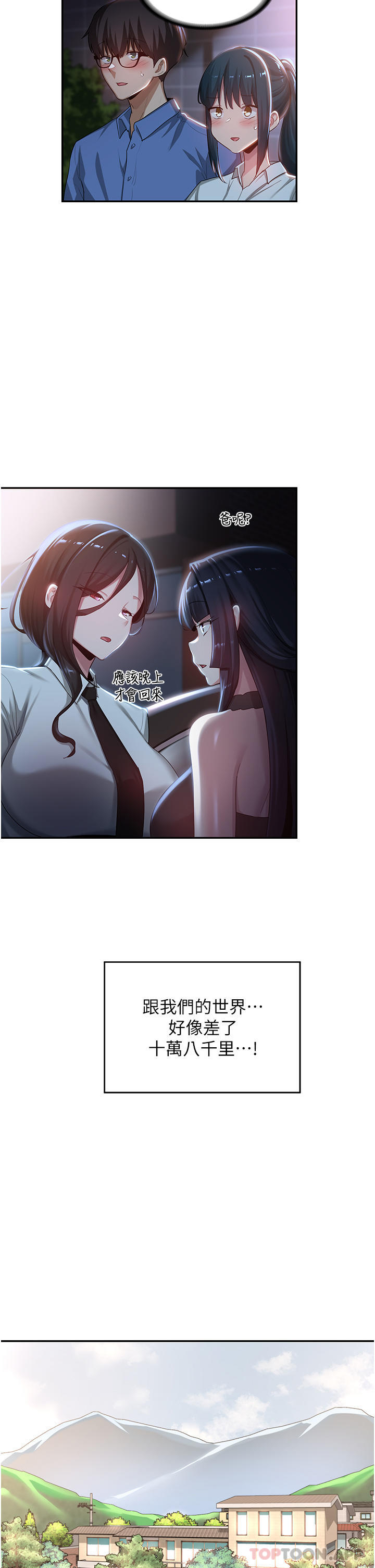 [韩国漫画] 深度交流会 校园,女学生,巨乳大奶#[35P]-14