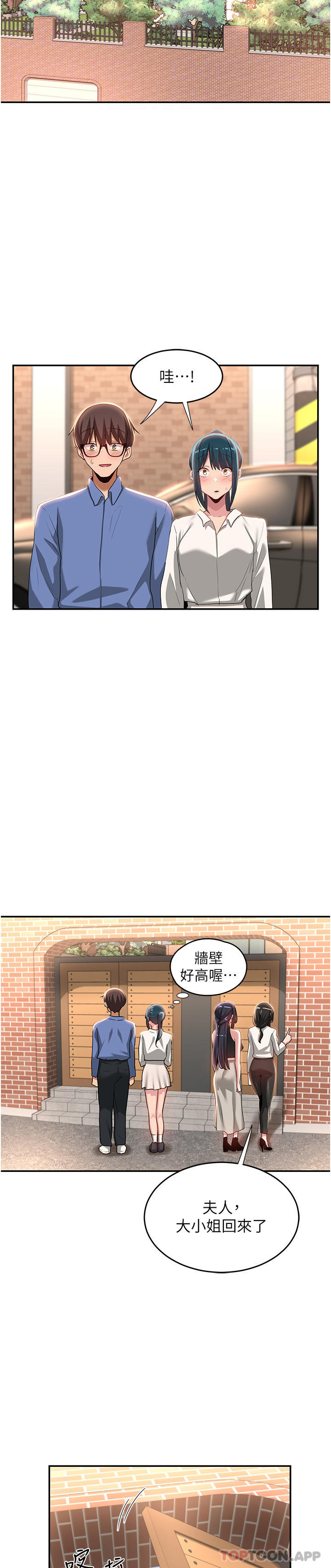 [韩国漫画] 深度交流会 校园,女学生,巨乳大奶#[35P]-15