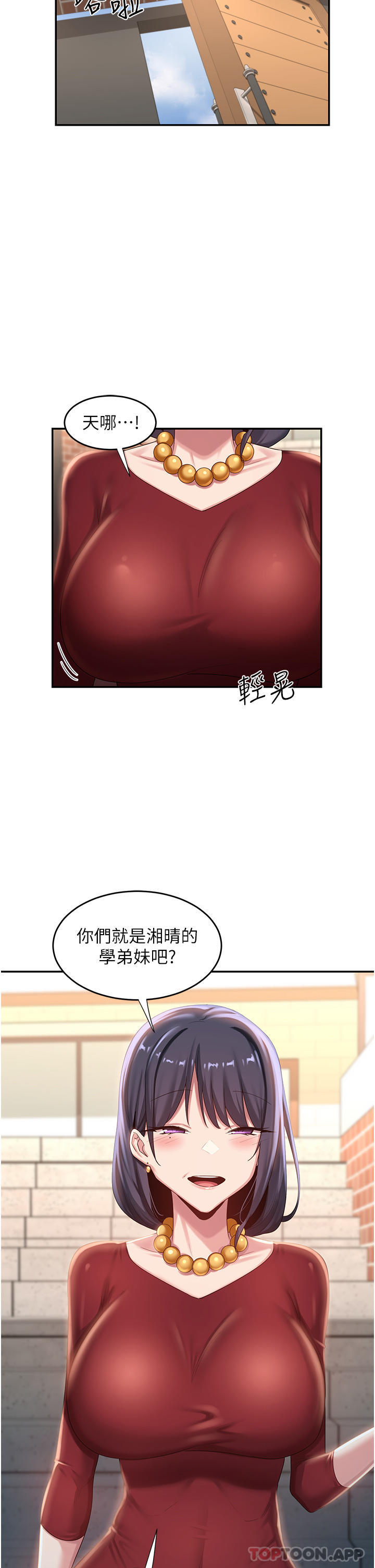 [韩国漫画] 深度交流会 校园,女学生,巨乳大奶#[35P]-16