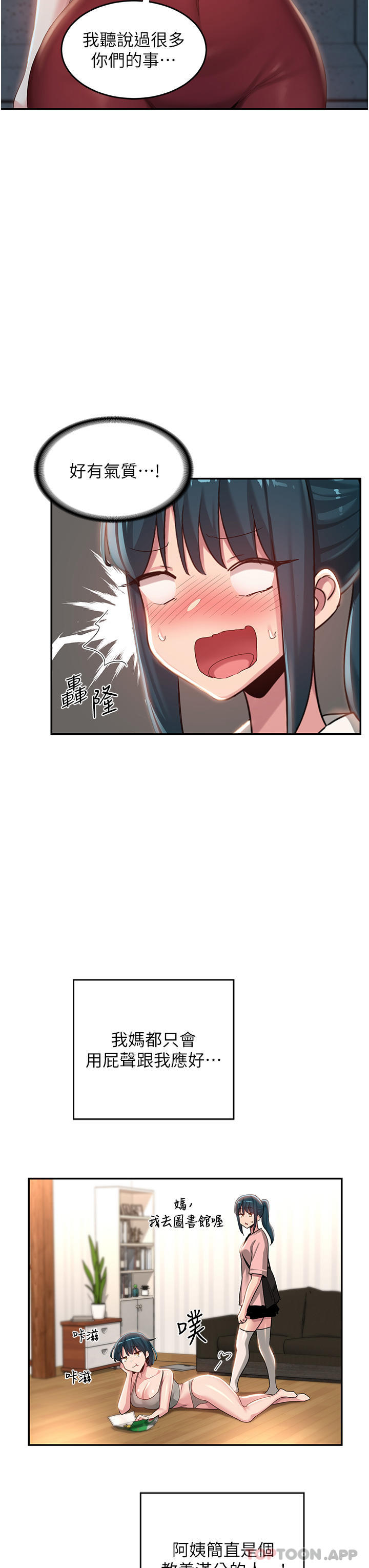 [韩国漫画] 深度交流会 校园,女学生,巨乳大奶#[35P]-17