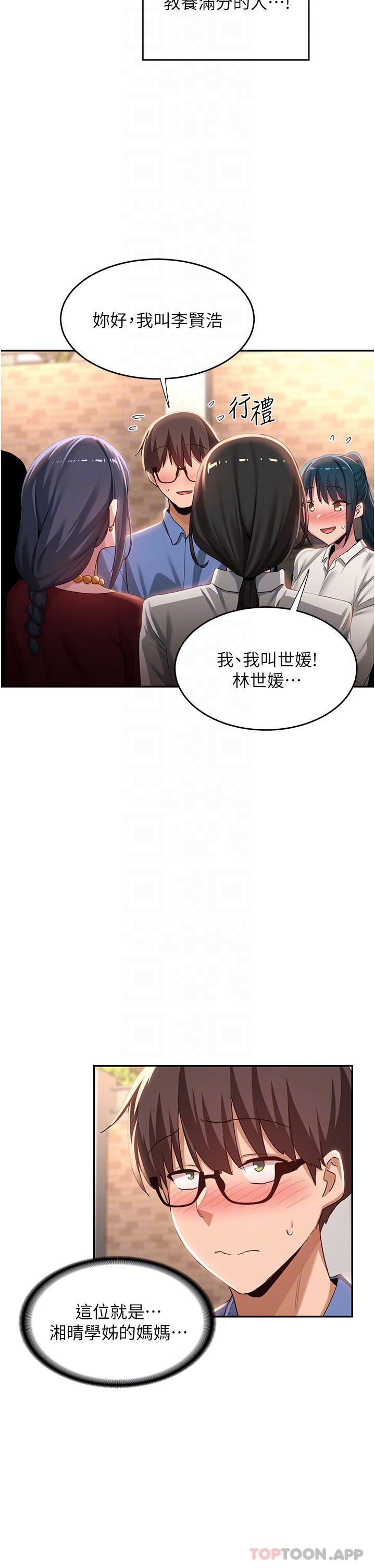 [韩国漫画] 深度交流会 校园,女学生,巨乳大奶#[35P]-18