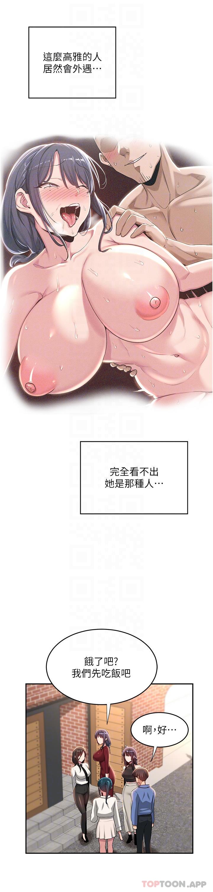 [韩国漫画] 深度交流会 校园,女学生,巨乳大奶#[35P]-19