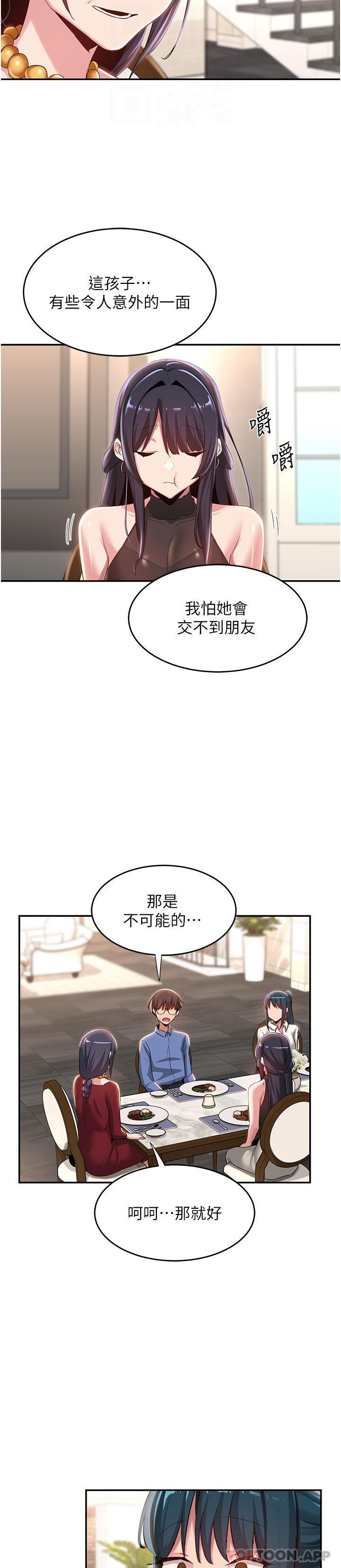 [韩国漫画] 深度交流会 校园,女学生,巨乳大奶#[35P]-23