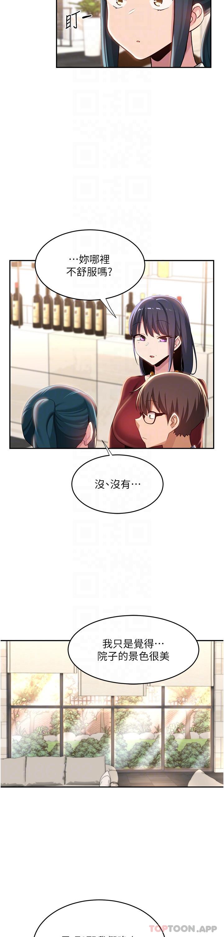 [韩国漫画] 深度交流会 校园,女学生,巨乳大奶#[35P]-24