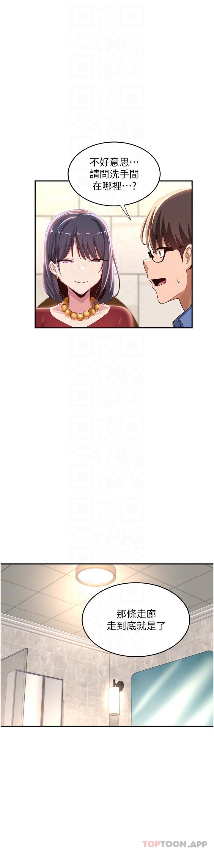 [韩国漫画] 深度交流会 校园,女学生,巨乳大奶#[35P]-26