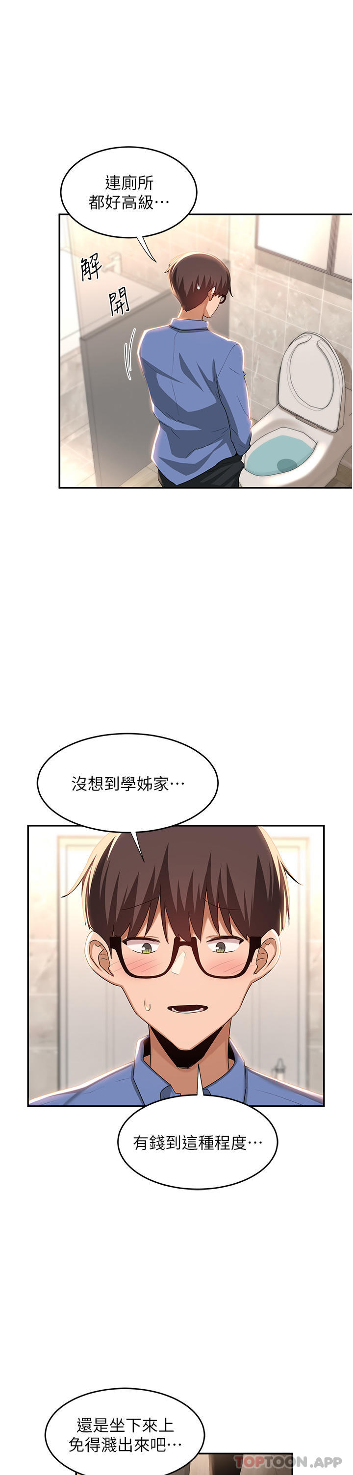 [韩国漫画] 深度交流会 校园,女学生,巨乳大奶#[35P]-27