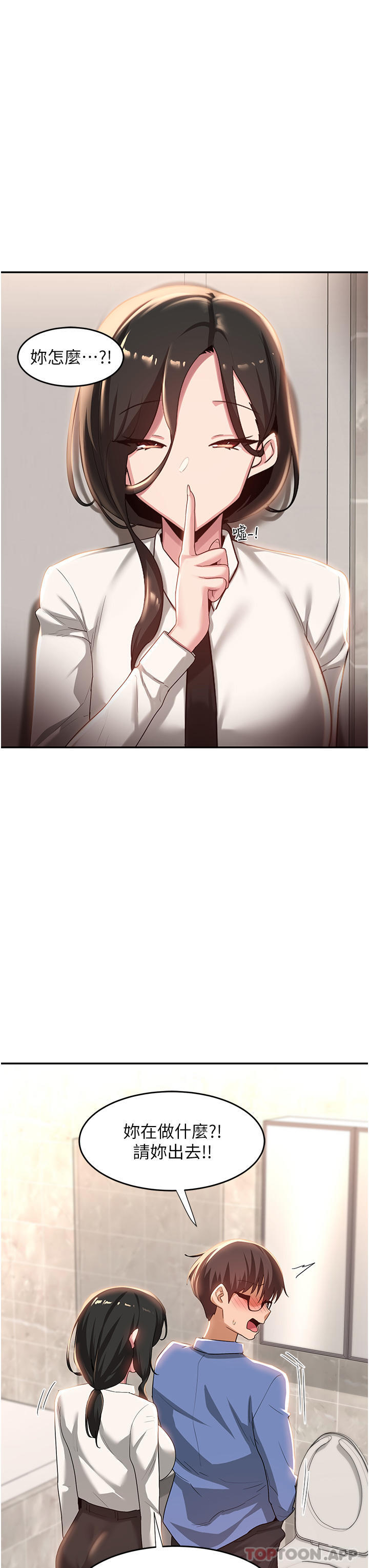 [韩国漫画] 深度交流会 校园,女学生,巨乳大奶#[35P]-29