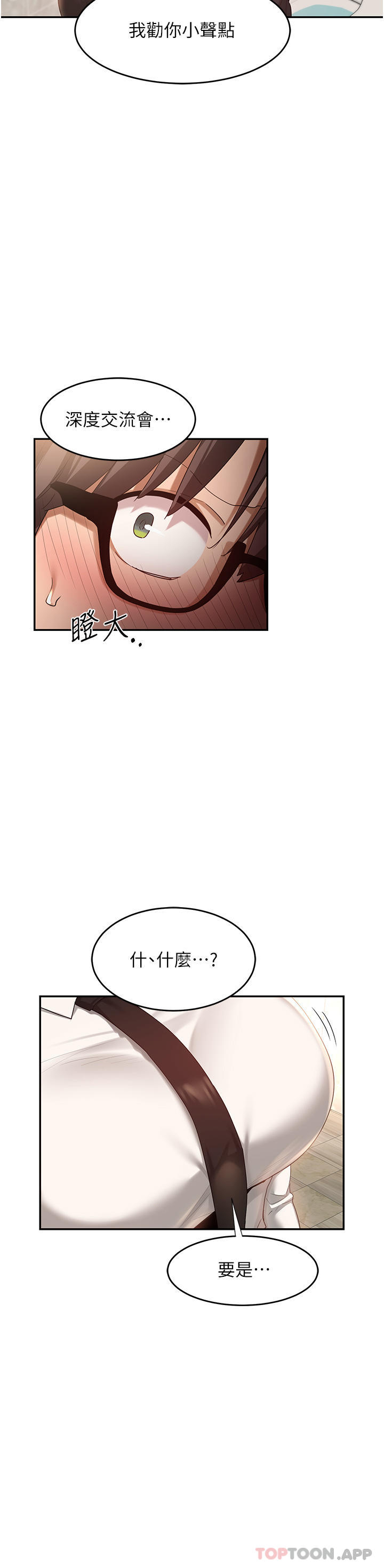 [韩国漫画] 深度交流会 校园,女学生,巨乳大奶#[35P]-30
