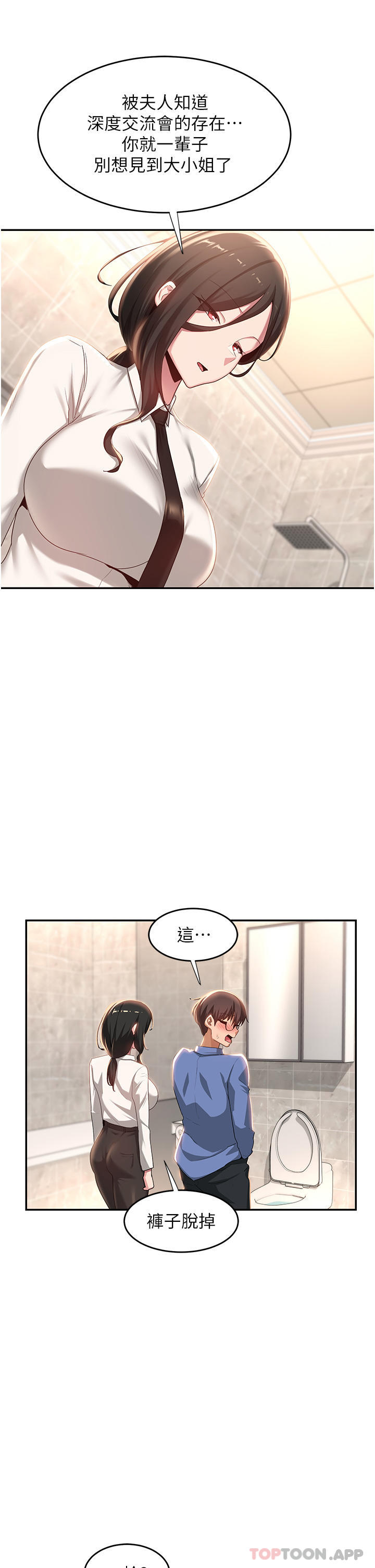 [韩国漫画] 深度交流会 校园,女学生,巨乳大奶#[35P]-31