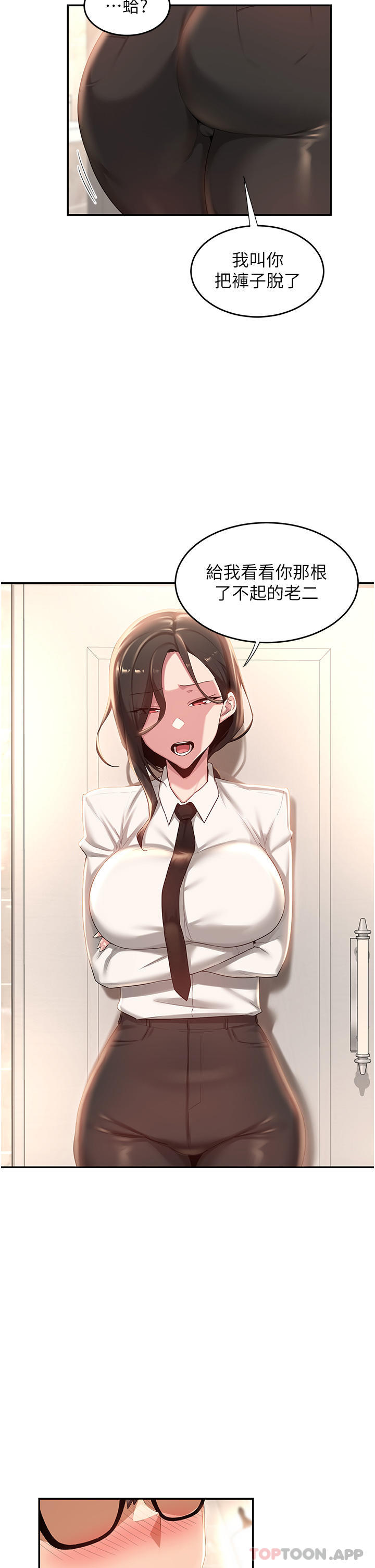 [韩国漫画] 深度交流会 校园,女学生,巨乳大奶#[35P]-32