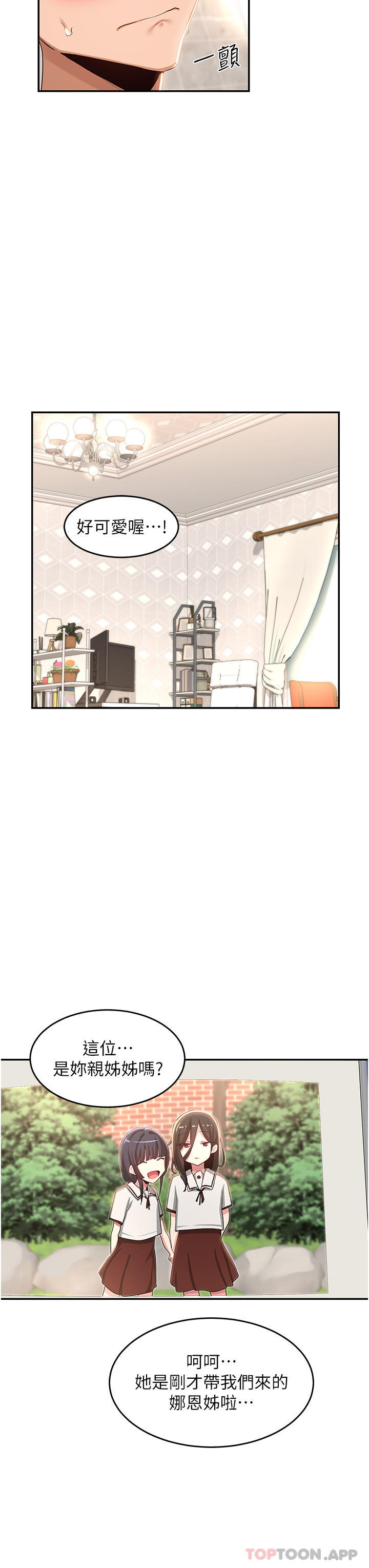 [韩国漫画] 深度交流会 校园,女学生,巨乳大奶#[35P]-33