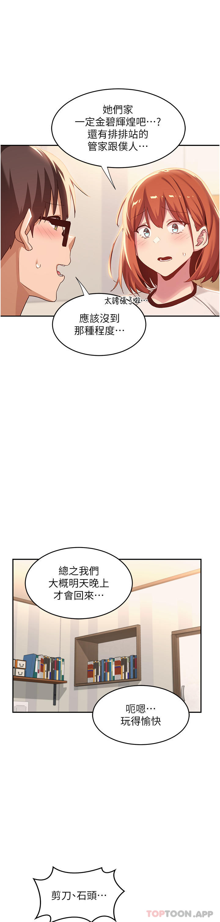 [韩国漫画] 深度交流会 校园,女学生,巨乳大奶#[35P]-5